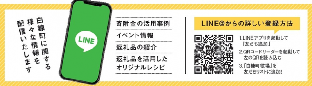 お礼の品共通バナー
