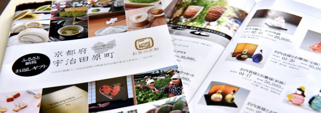 お礼の品共通バナー
