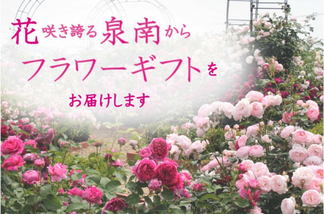 お礼の品共通バナー