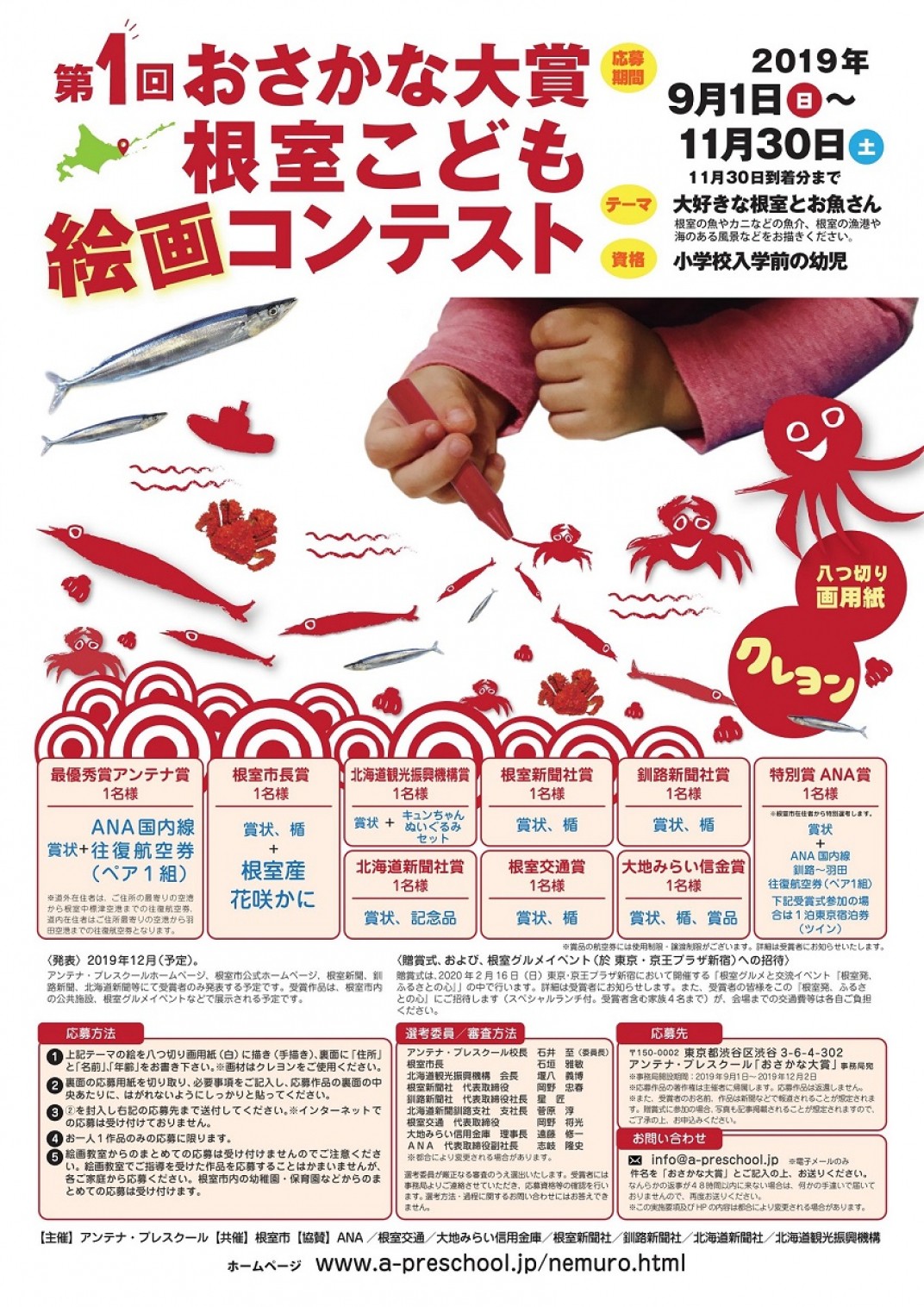 お礼の品共通バナー