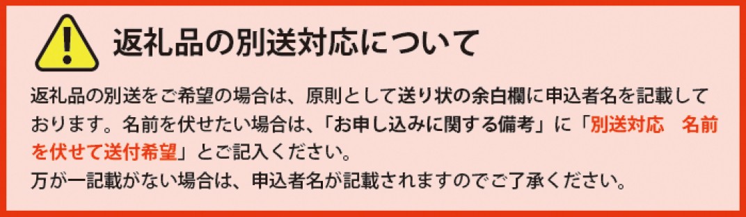 お礼の品共通バナー