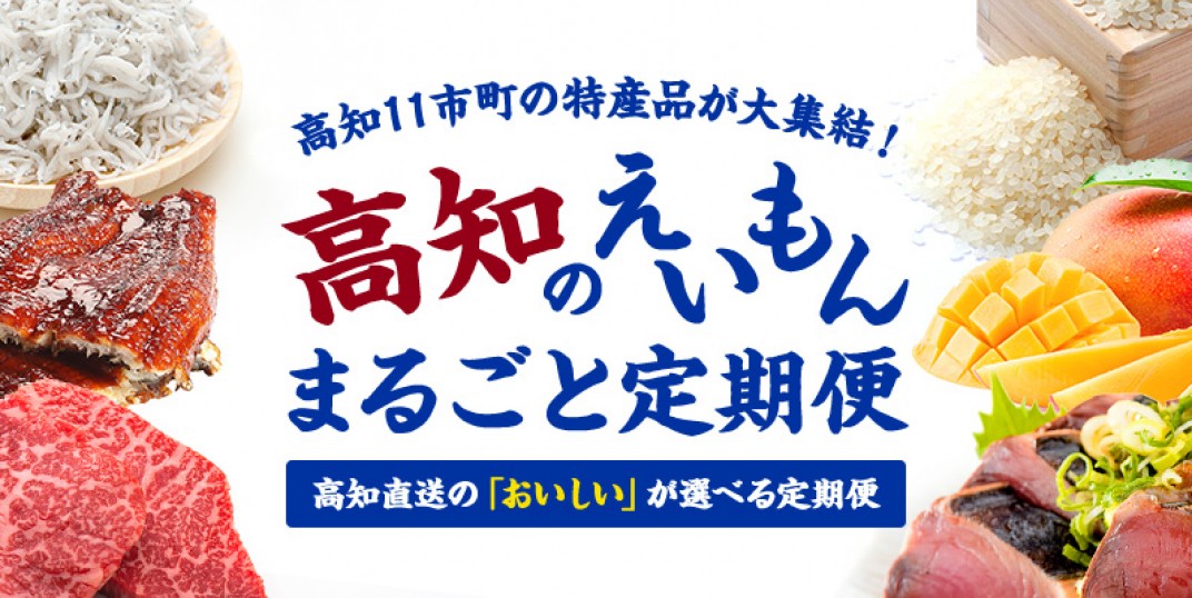お礼の品共通バナー