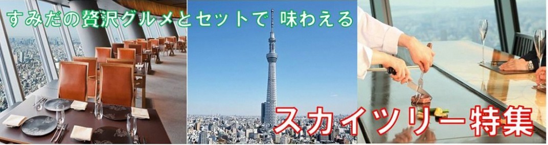 お礼の品共通バナー