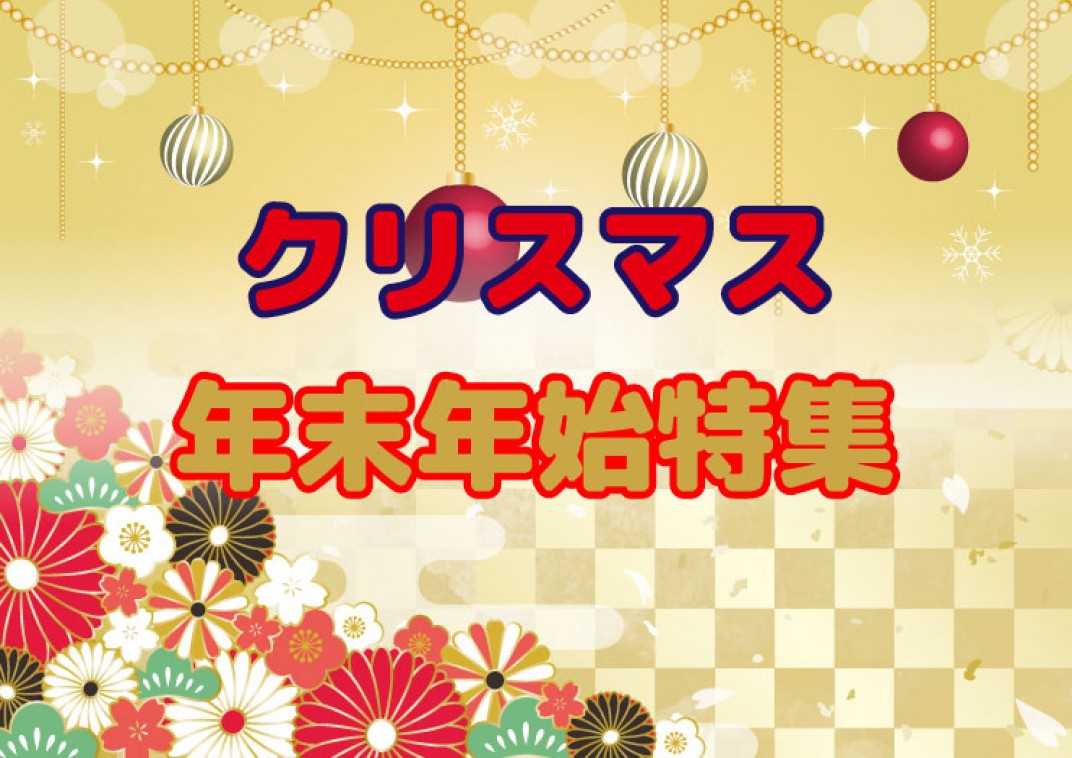 お礼の品共通バナー