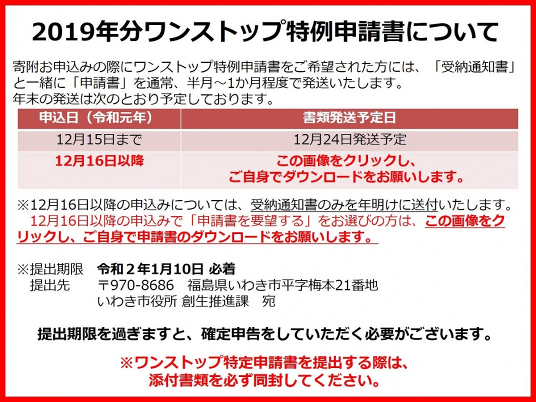 お礼の品共通バナー