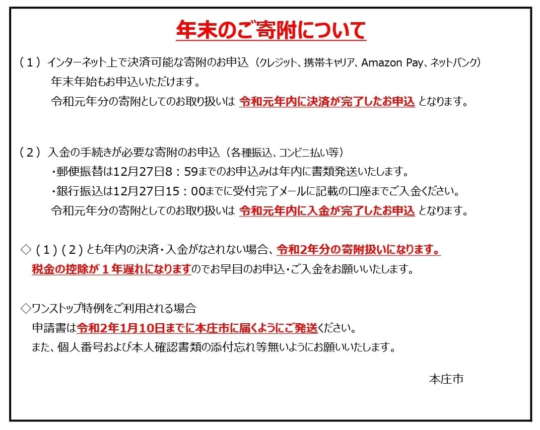 お礼の品共通バナー