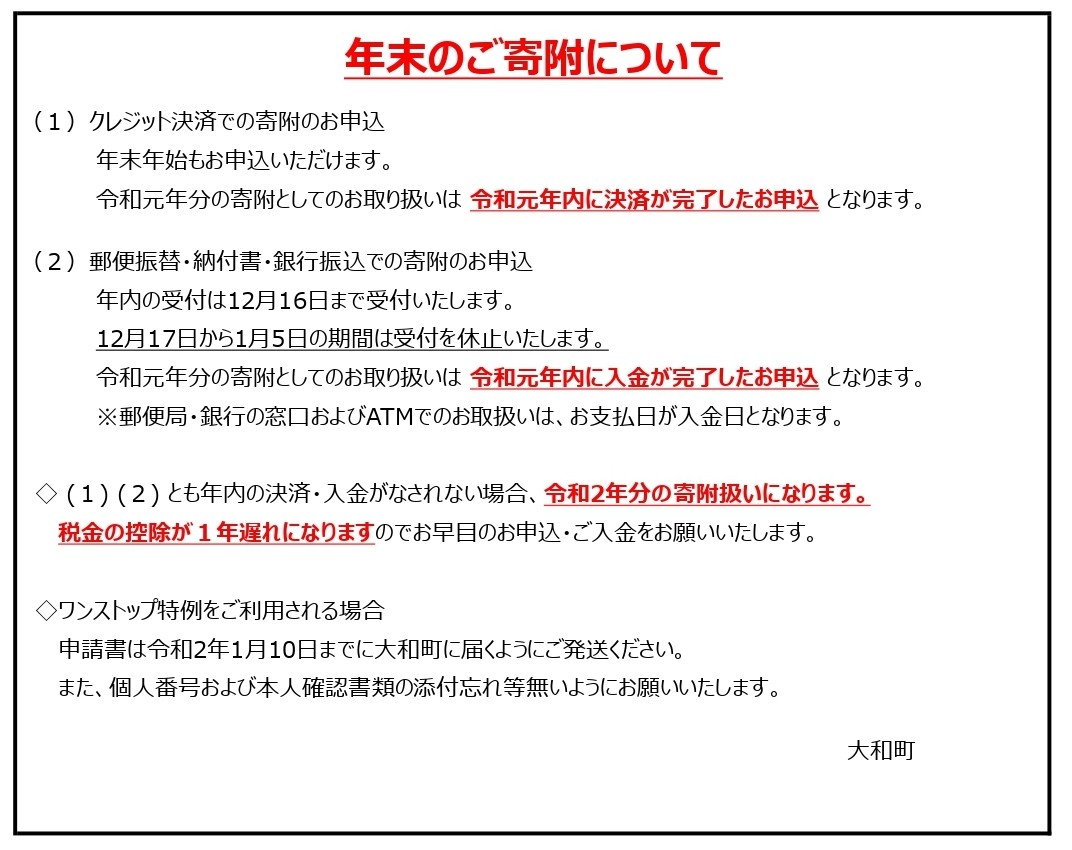 お礼の品共通バナー