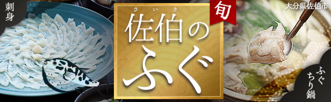 お礼の品共通バナー
