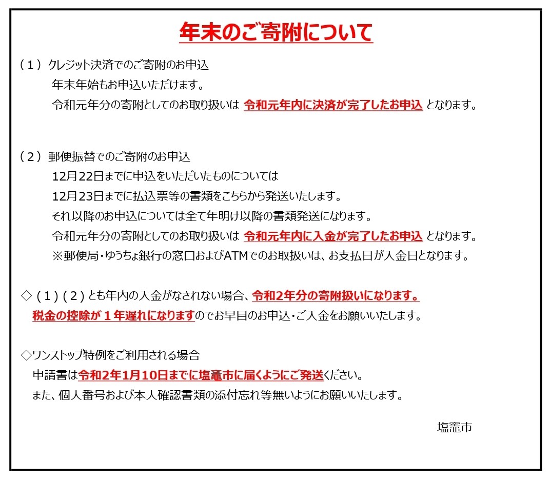 お礼の品共通バナー