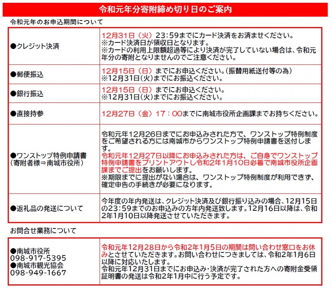 お礼の品共通バナー