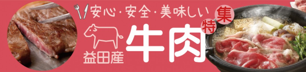 お礼の品共通バナー