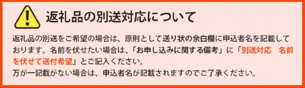 お礼の品共通バナー