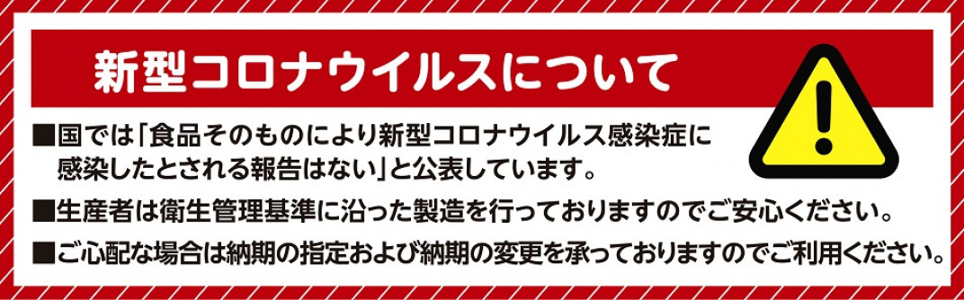 お礼の品共通バナー