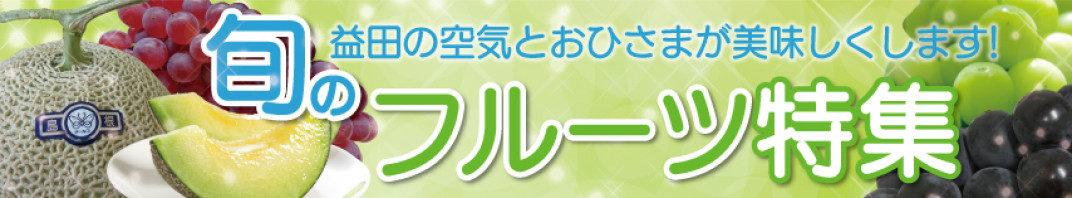 お礼の品共通バナー