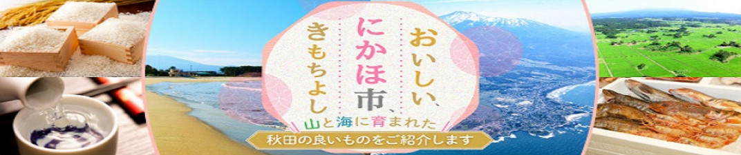お礼の品共通バナー