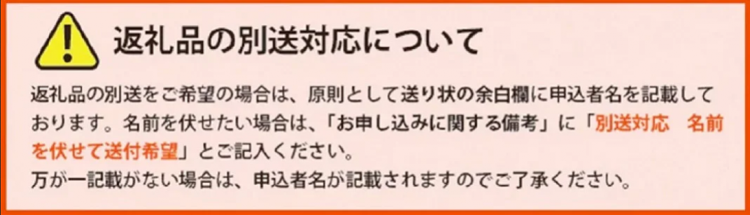 お礼の品共通バナー