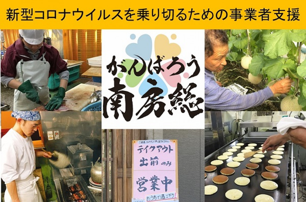 お礼の品共通バナー