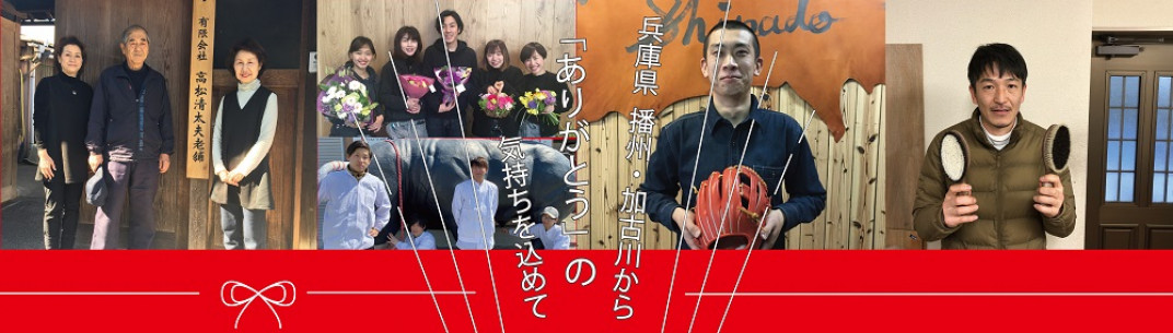 お礼の品共通バナー