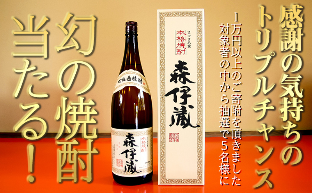お礼の品共通バナー