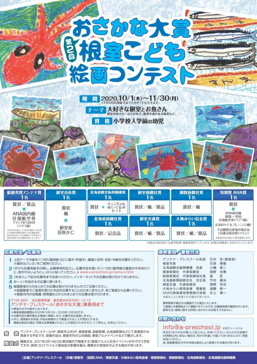お礼の品共通バナー