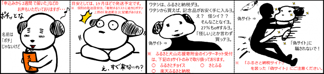 お礼の品共通バナー