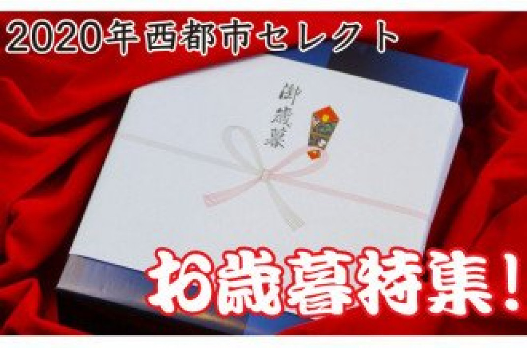 お礼の品共通バナー