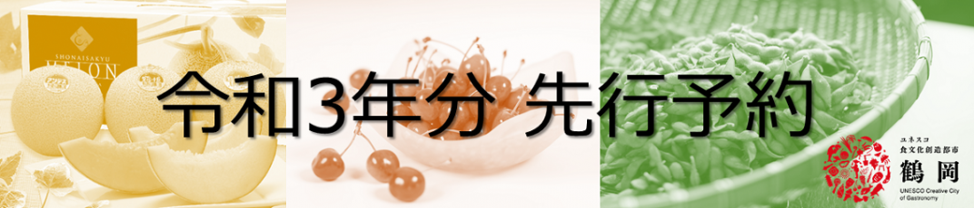 お礼の品共通バナー