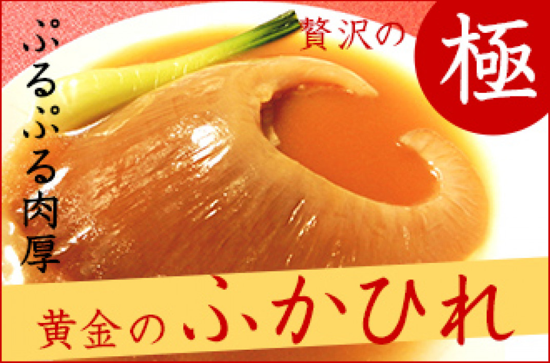 お礼の品共通バナー