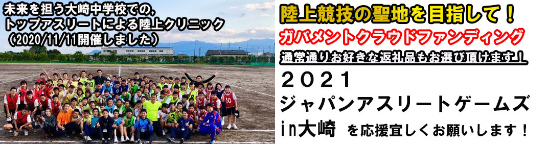 お礼の品共通バナー