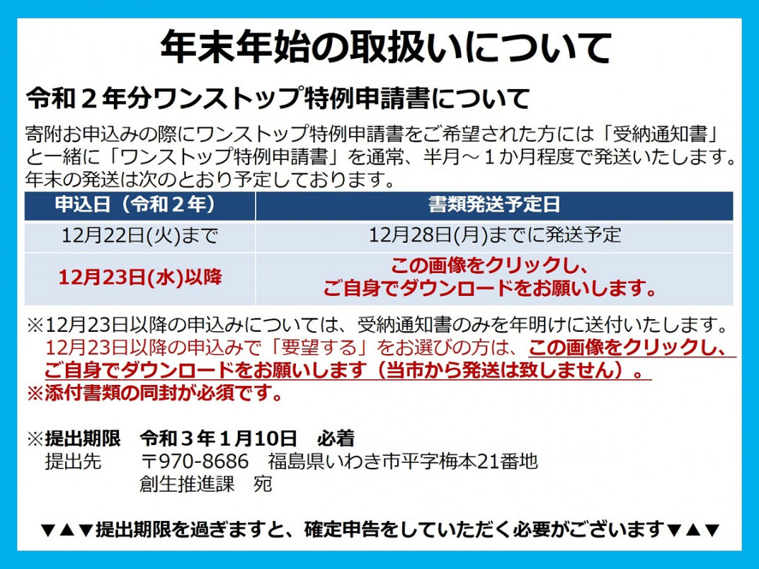 お礼の品共通バナー