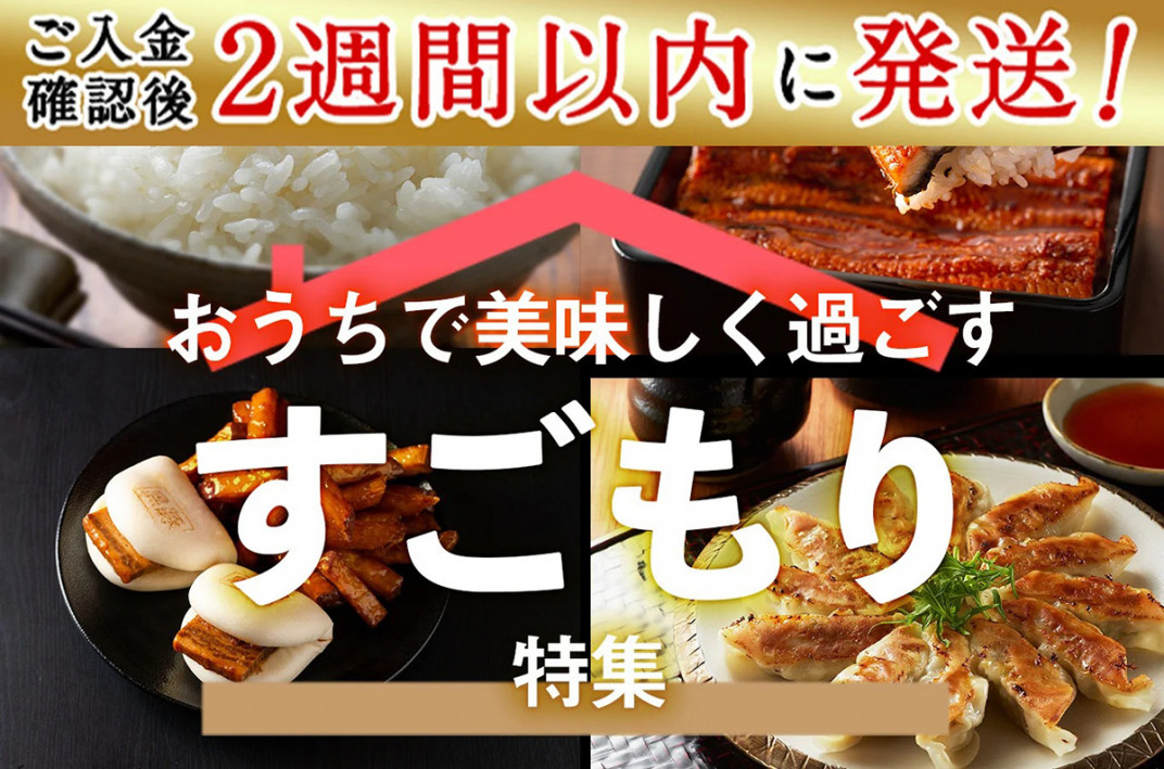 お礼の品共通バナー