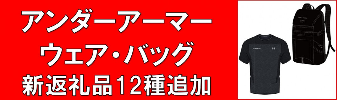 お礼の品共通バナー