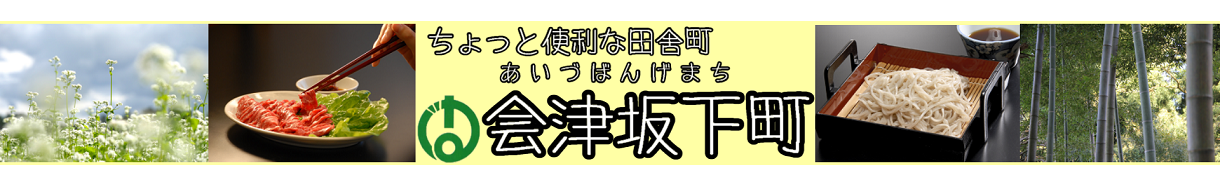 2022年版】福島県のふるさと納税自治体ランキング｜ふるさとチョイス - ふるさと納税サイト