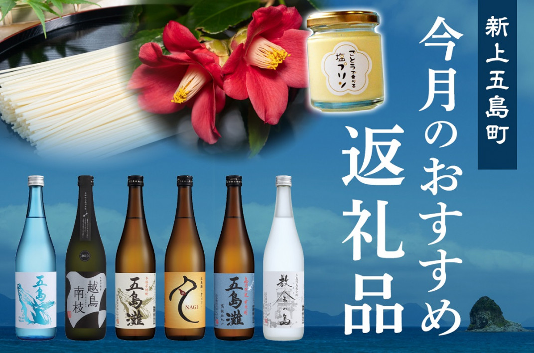 お礼の品共通バナー