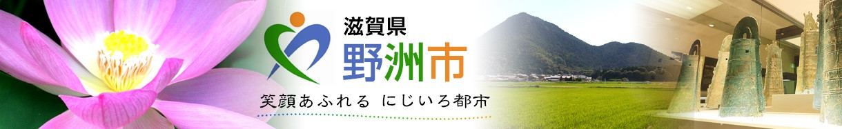 2021年版】滋賀県のふるさと納税自治体ランキング  ふるさと納税 