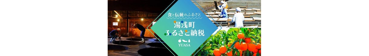 2022年版】和歌山県のふるさと納税自治体ランキング｜ふるさとチョイス - ふるさと納税サイト