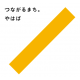 岩手県矢巾町