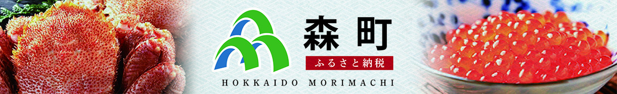 北海道　もりまち