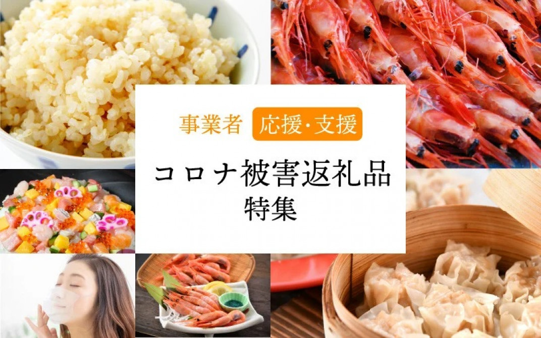 お礼の品共通バナー