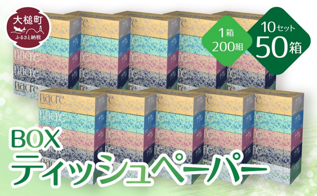 お礼の品共通バナー