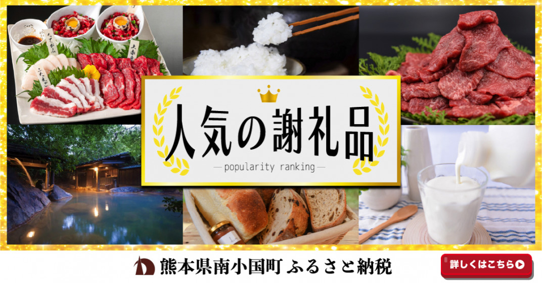 お礼の品共通バナー