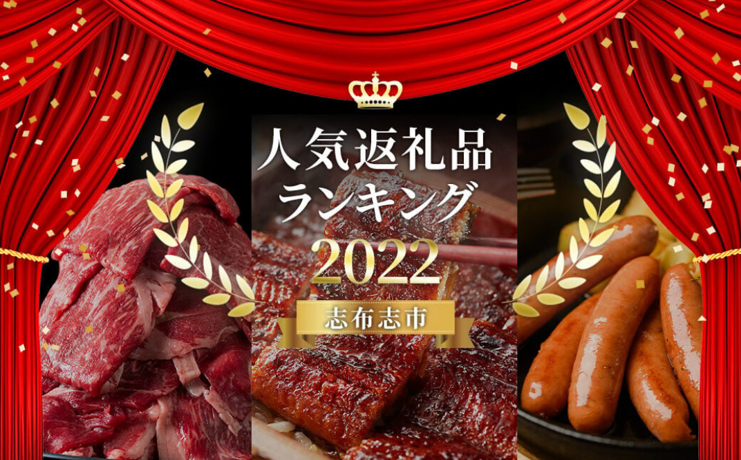 お礼の品共通バナー