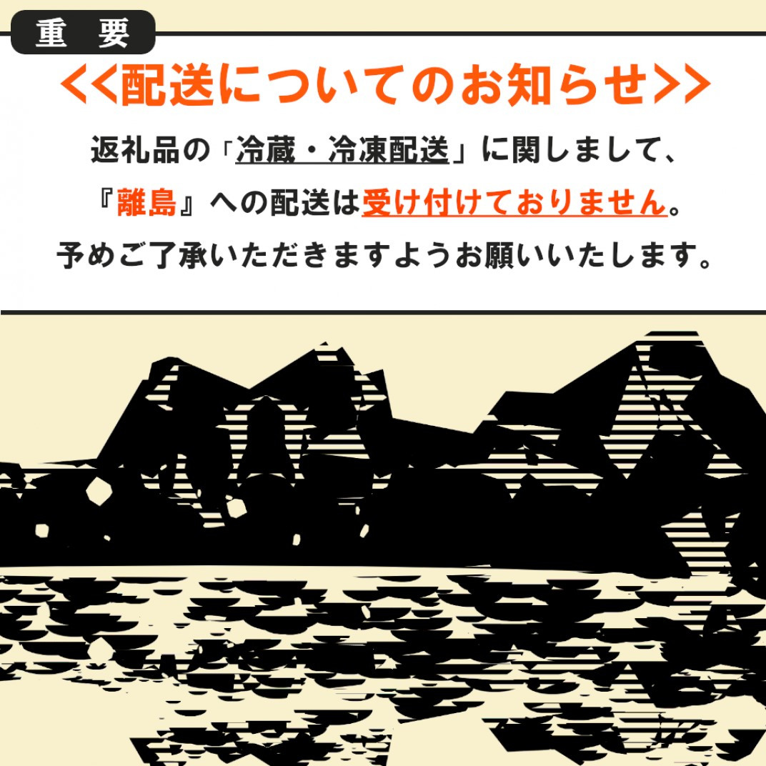 お礼の品共通バナー