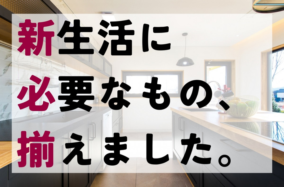 お礼の品共通バナー