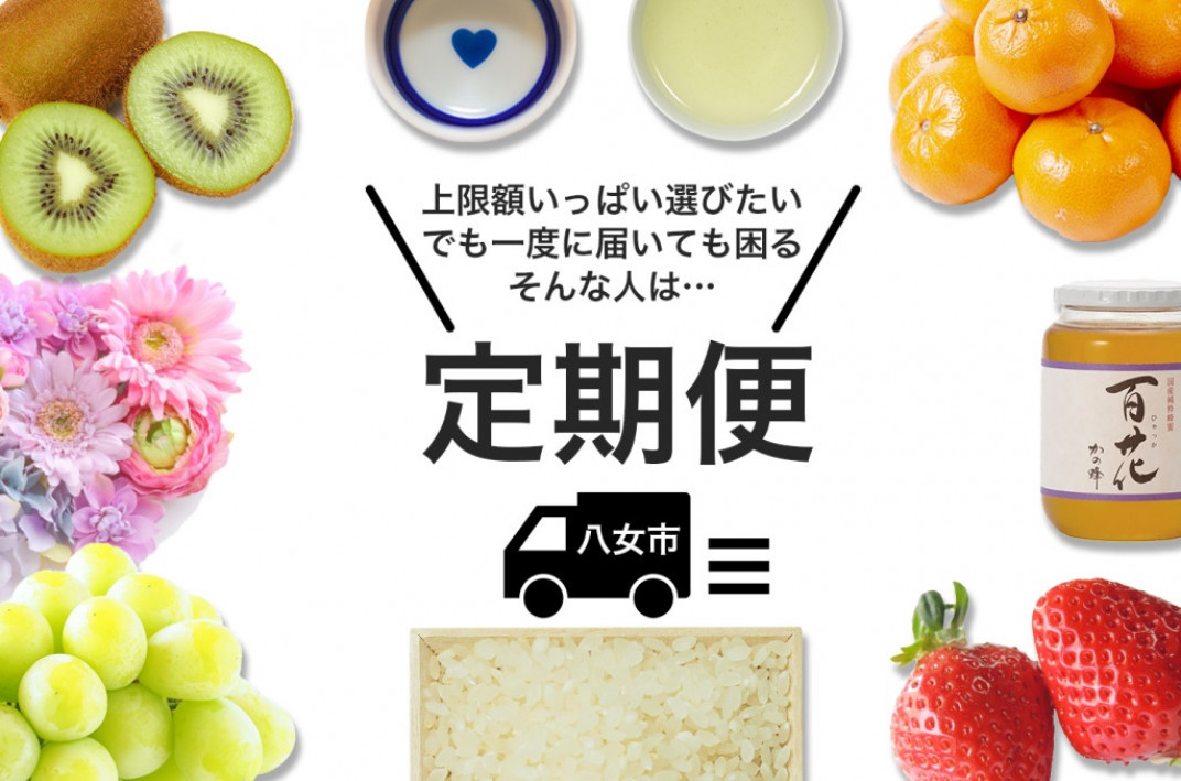 お礼の品共通バナー