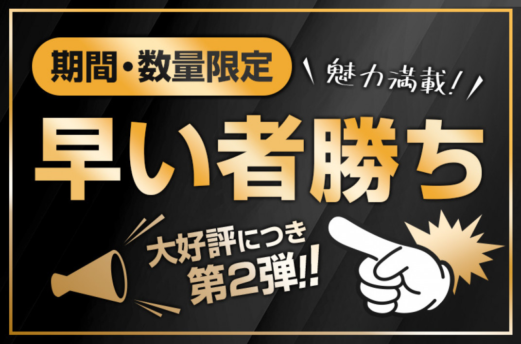 お礼の品共通バナー