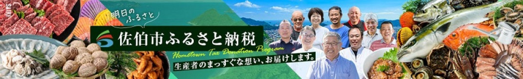お礼の品共通バナー