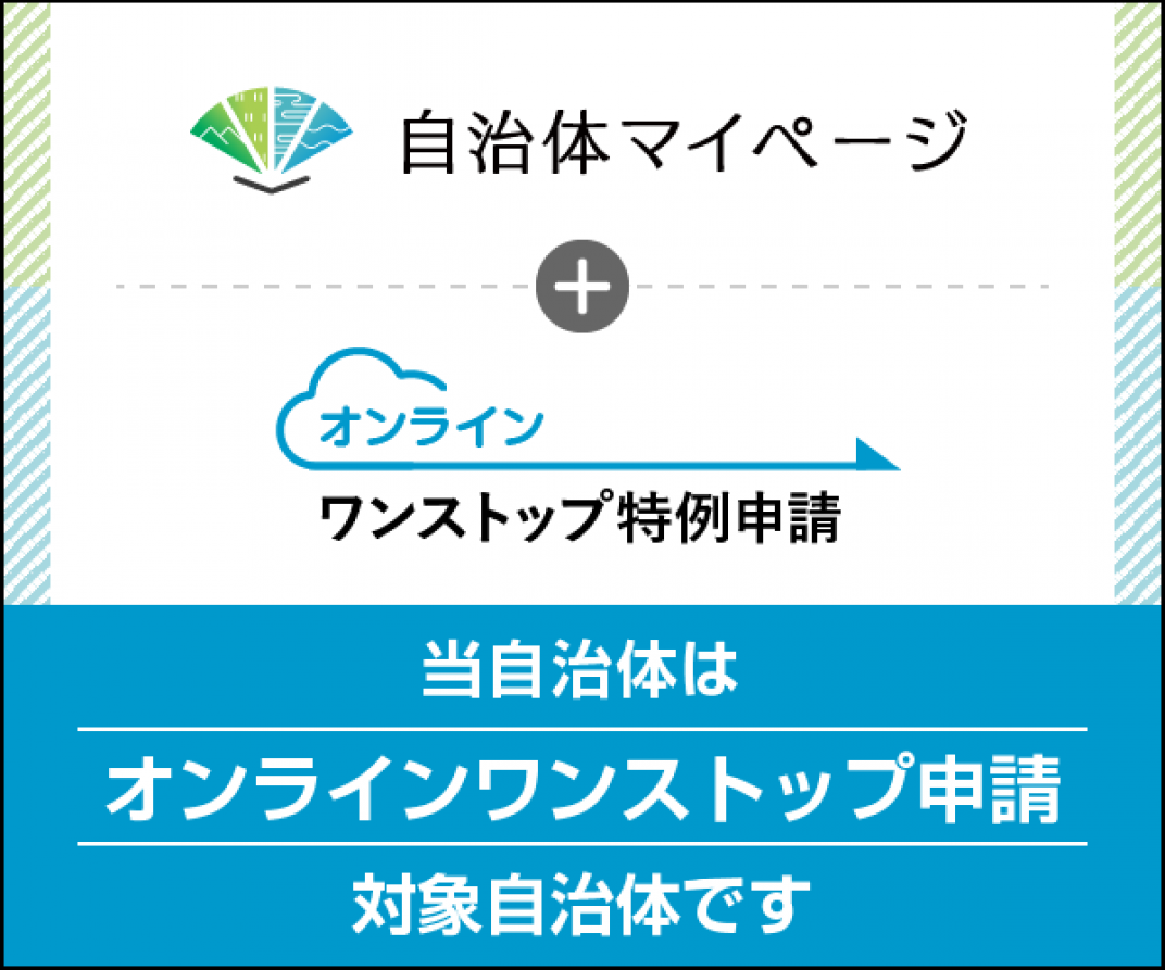 お礼の品共通バナー
