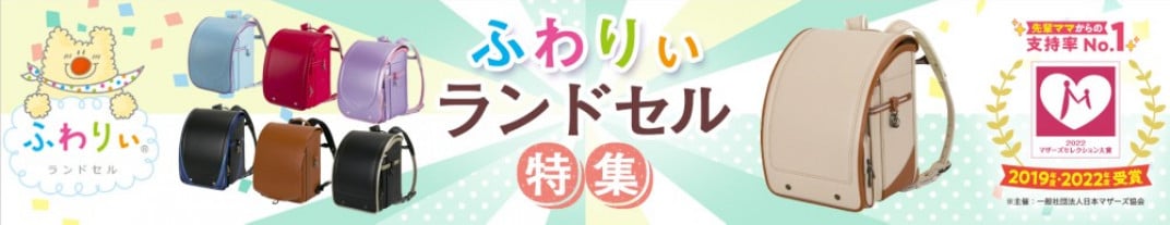 No.022 【こうのとりの里】トートバッグ2個セット - 千葉県野田市