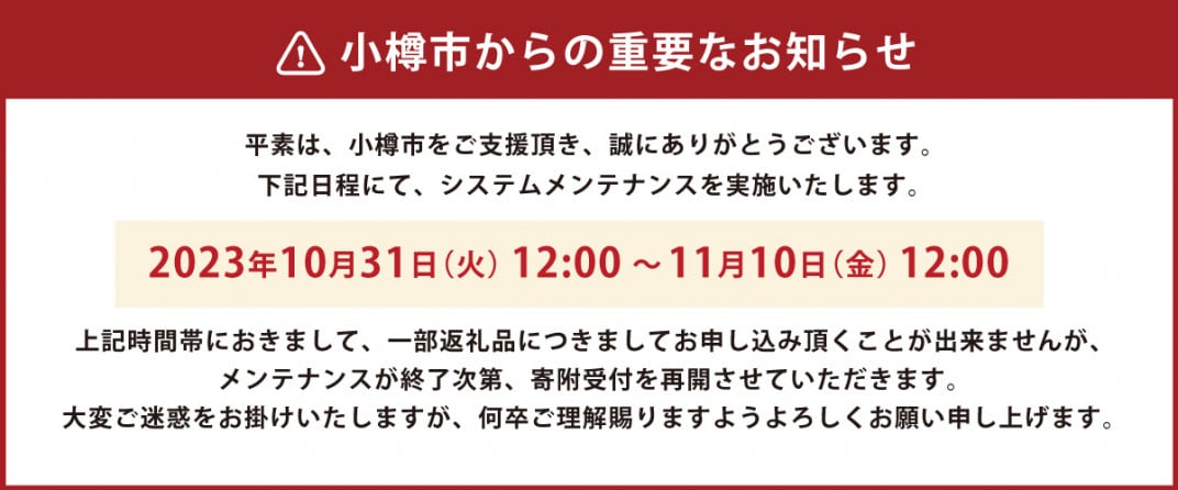 極上本いくら2パック 小樽の地酒1パック